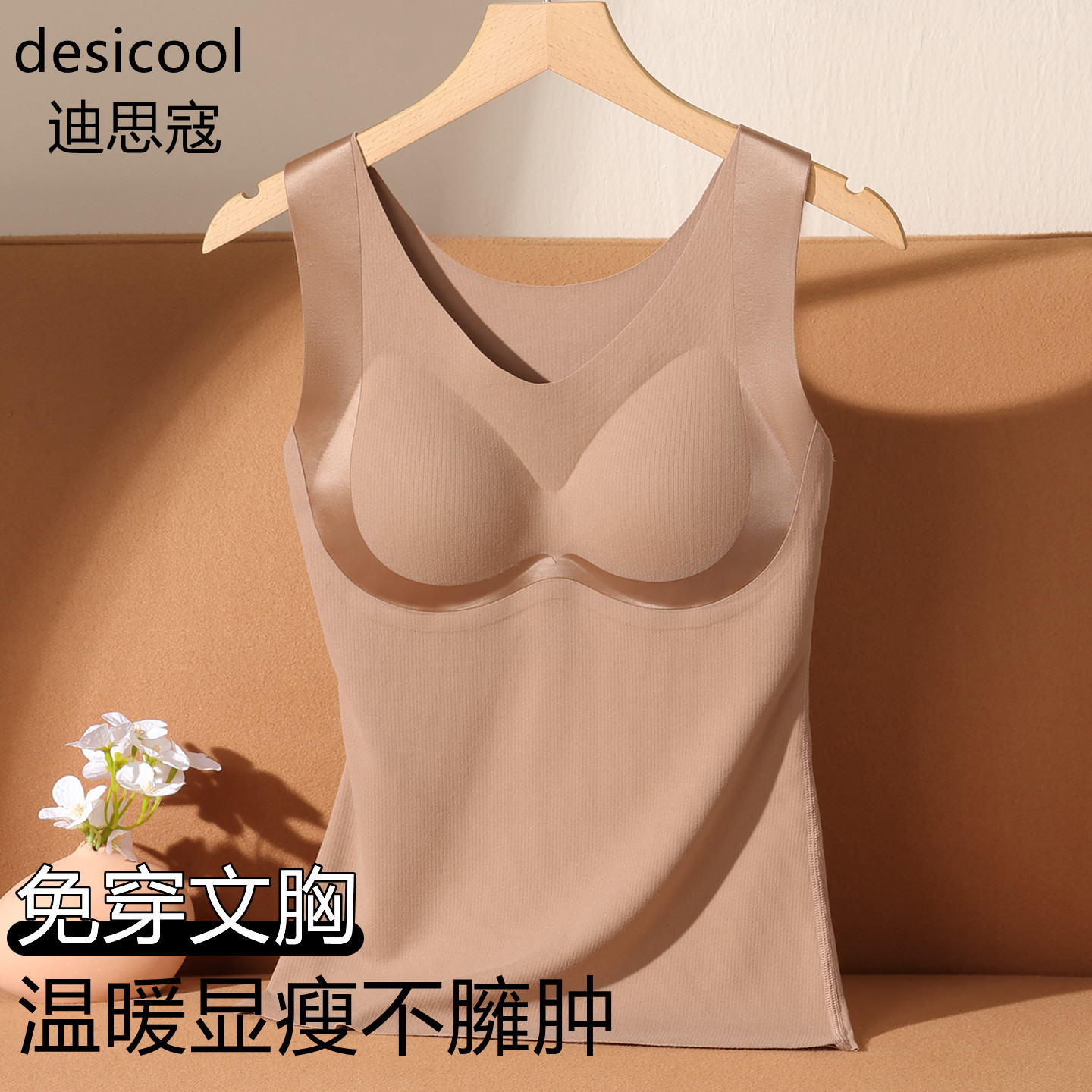 保暖背心女士带胸垫固定杯2025新款秋冬季加薄绒发热贴身舒适打底,女士内衣/男士内衣/家居服,保暖背心,淘宝优惠券,粉丝福利购,淘宝优惠卷