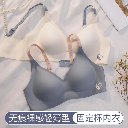 无痕内衣女夏季薄款小胸聚拢文胸