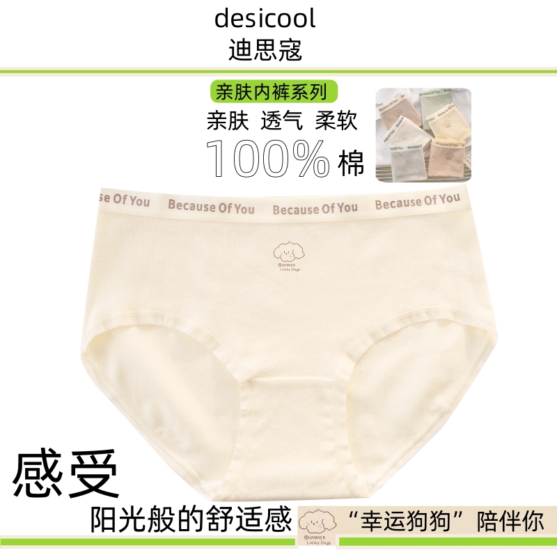 幸运狗狗7A级抑菌纯棉内裤舒适软