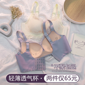 内衣女夏季 薄款 透气小胸聚拢胸罩收副乳防下垂无钢圈文胸夏天超薄