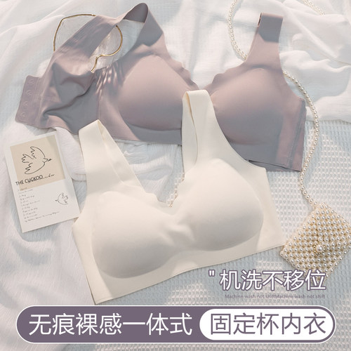 无痕内衣女一片式固定杯舒适大码