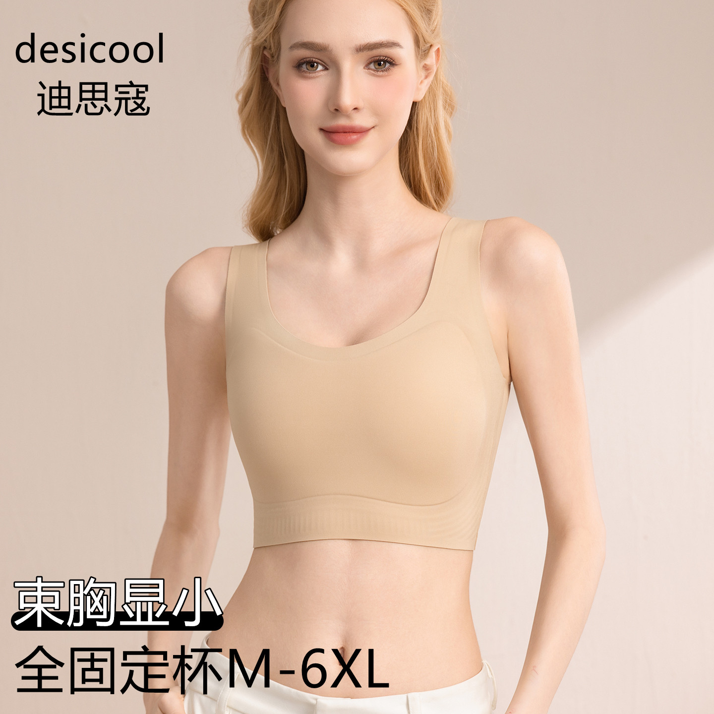 大胸显小内衣女士无痕束胸显瘦收副乳防下垂背心式一体大码文胸罩