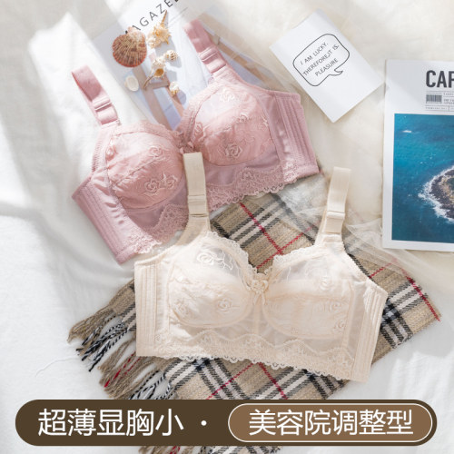 美容院女无钢圈文胸调整型内衣