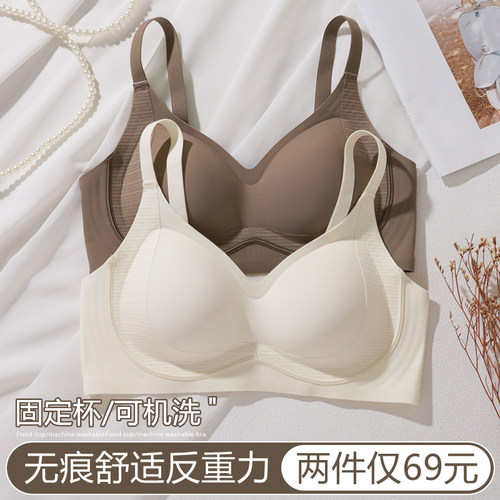 反重力内衣女小胸聚拢无钢圈文胸