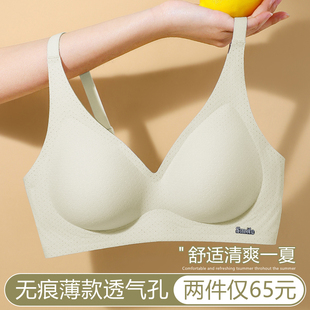 无痕内衣女夏季 透气小胸聚拢不空杯上托防下垂舒适固定杯文胸 薄款