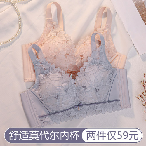 内衣女小胸聚拢无钢圈蕾丝文胸