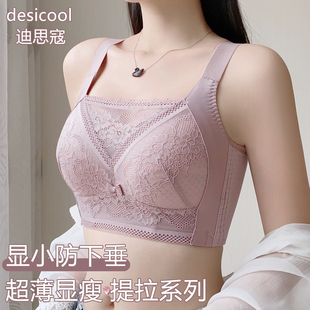 大胸显小聚拢提拉防下垂收副乳全罩杯大码 内衣女士夏超薄款 文胸罩