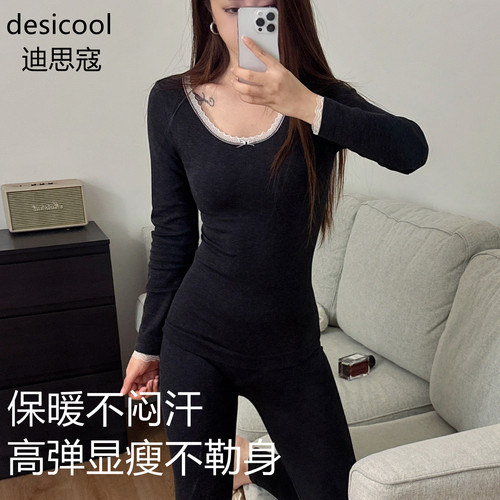 保暖内衣套装女秋衣秋裤打底内搭