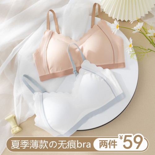 女薄款无钢圈小胸聚拢无痕内衣