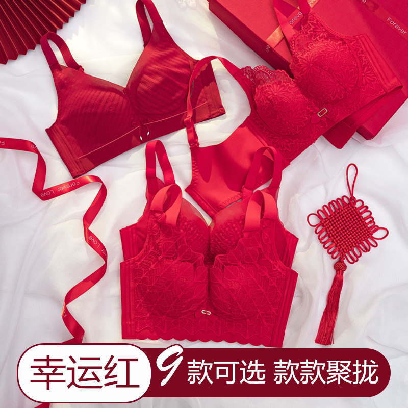 红色本命年内衣女聚拢小胸结婚转运胸罩防下垂上托新年无钢圈文胸,女士内衣/男士内衣/家居服,文胸,淘宝优惠券,粉丝福利购,淘宝优惠卷