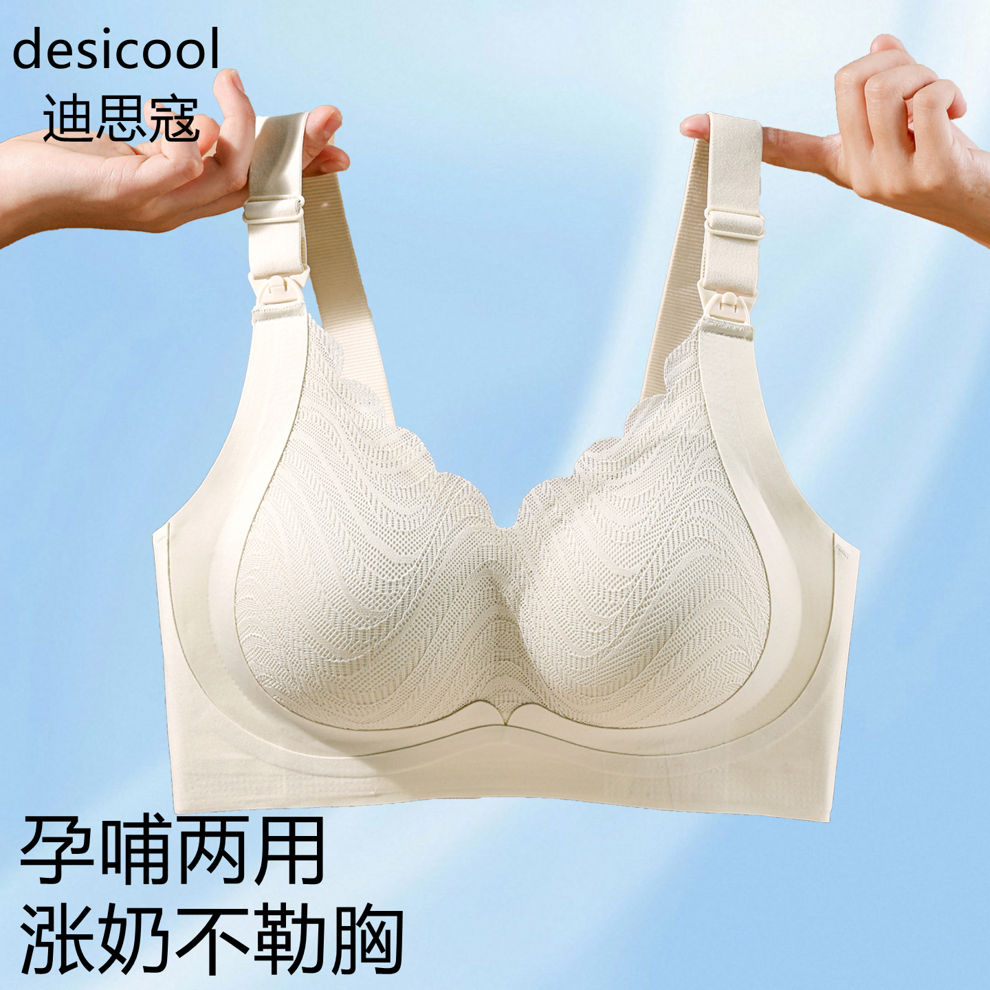 哺乳内衣女防下垂聚拢产后怀孕期