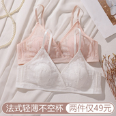 法式 内衣女夏薄款 小胸聚拢不空杯舒适无钢圈超薄防凸点兔耳朵文胸