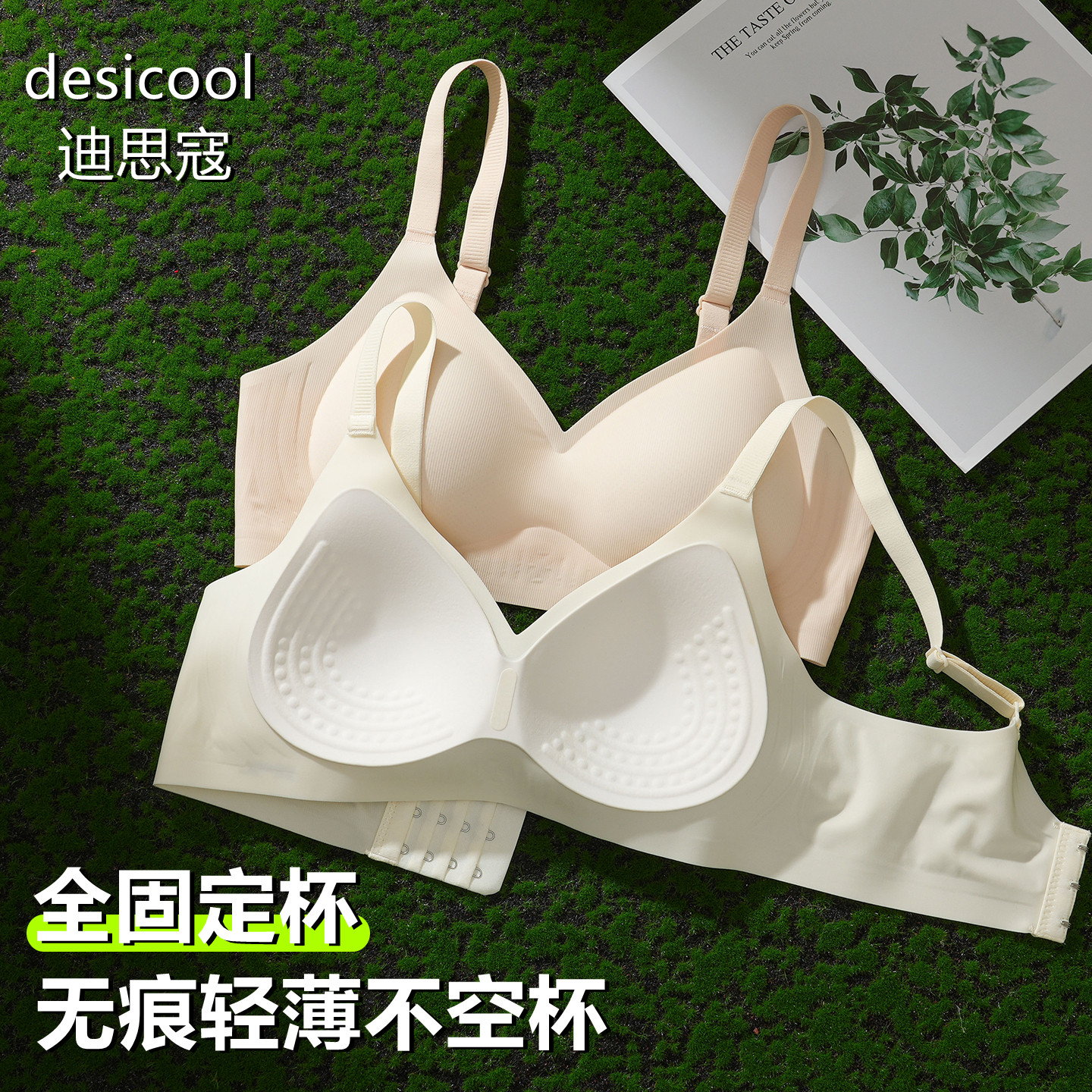无痕冰丝内衣女夏季薄款小胸聚拢收副乳防下垂舒适透气女士文胸罩 - 实物图