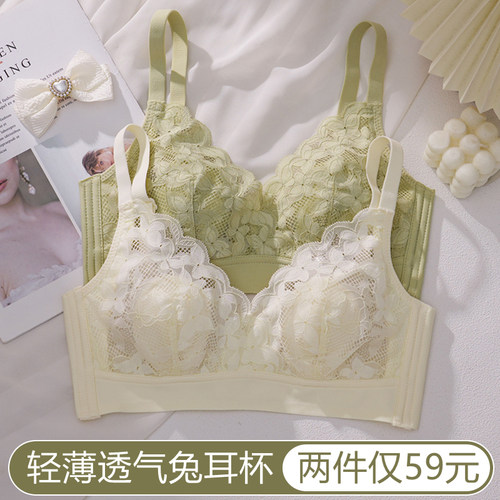 兔耳朵内衣女夏季薄款舒适透气