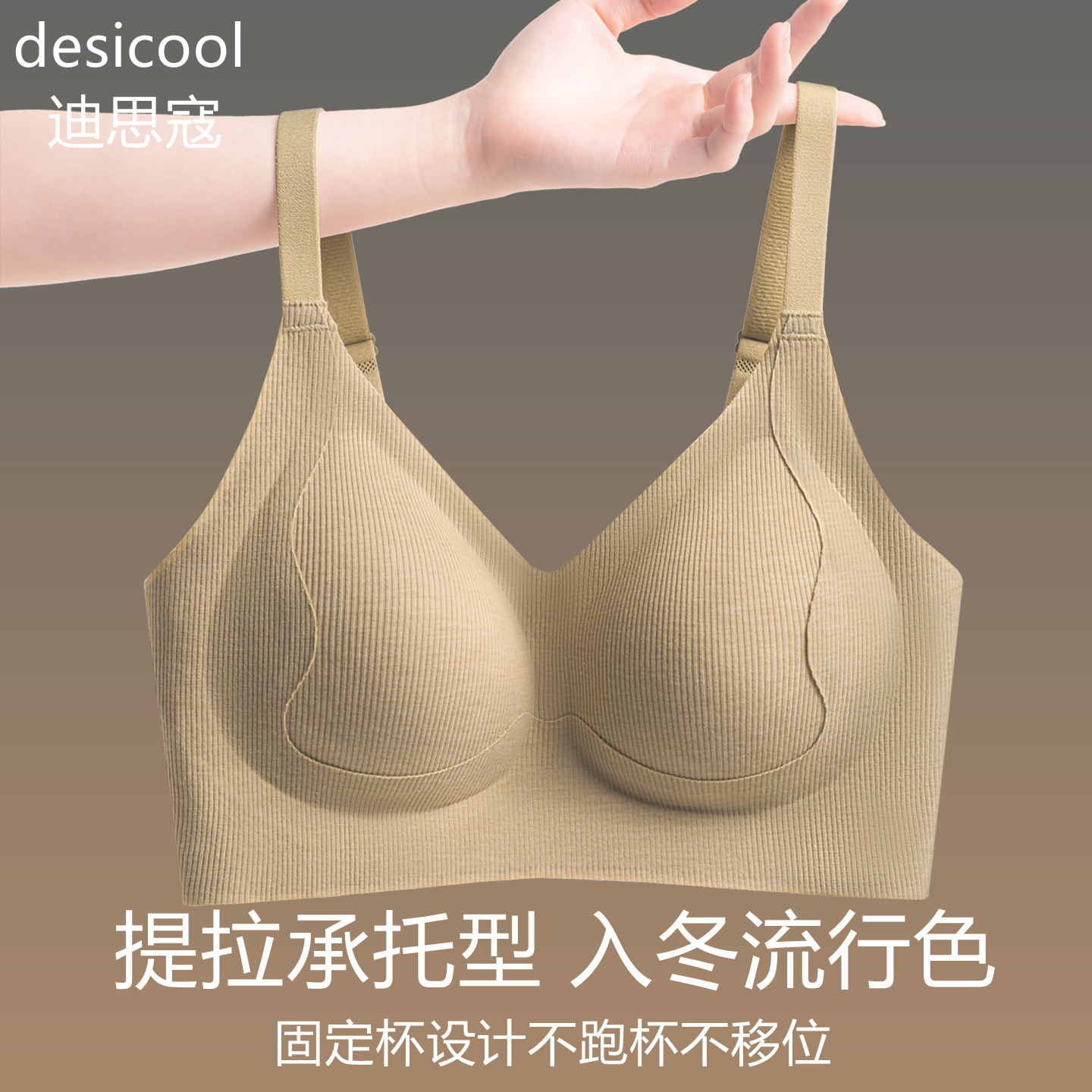 内衣女聚拢小胸无痕软支撑防下垂