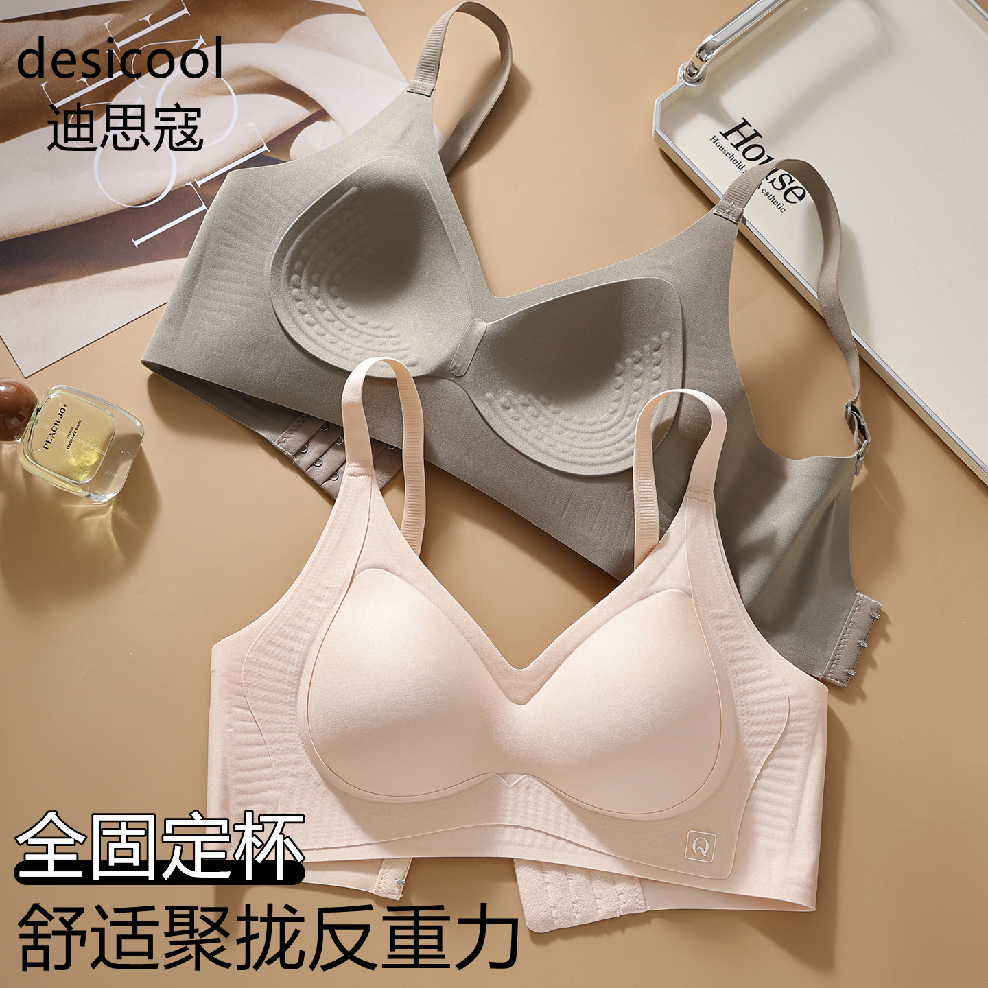 迪思寇无痕内衣女士小胸聚拢收副乳防下垂上托薄杯2026新款文胸罩