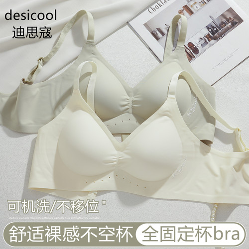 迪思寇女士内衣聚拢小胸无痕文胸