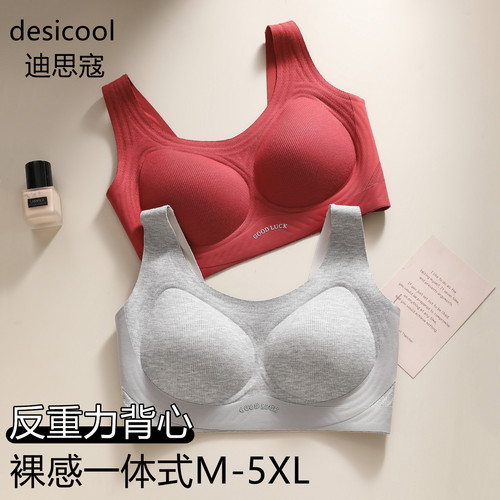 迪思寇大码女士内衣美背一体背心