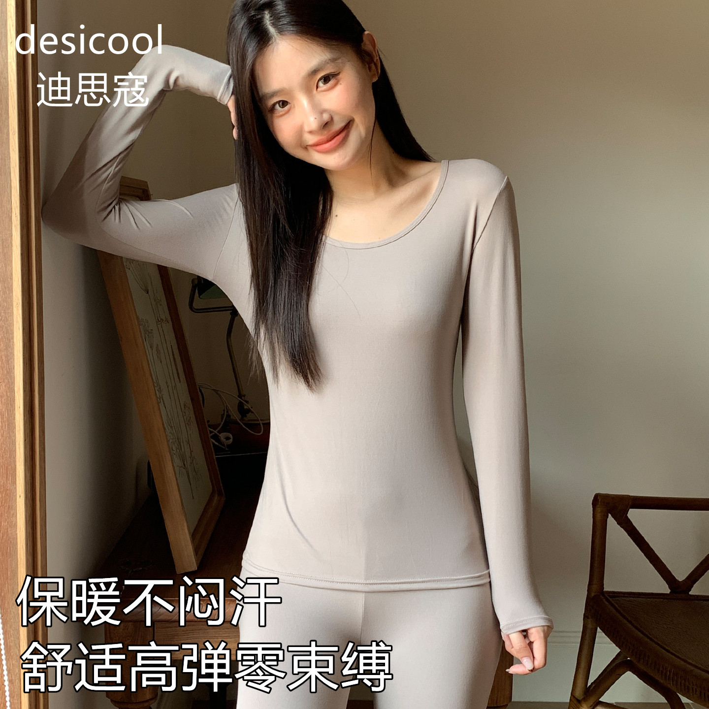 迪思寇秋衣秋裤套装女士修身打底内搭保暖内衣薄款冬季恒温自发热