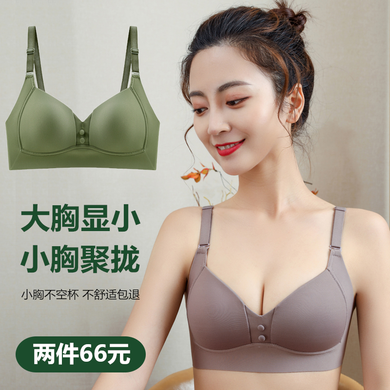 乳胶内衣女超薄款大胸防下垂bra
