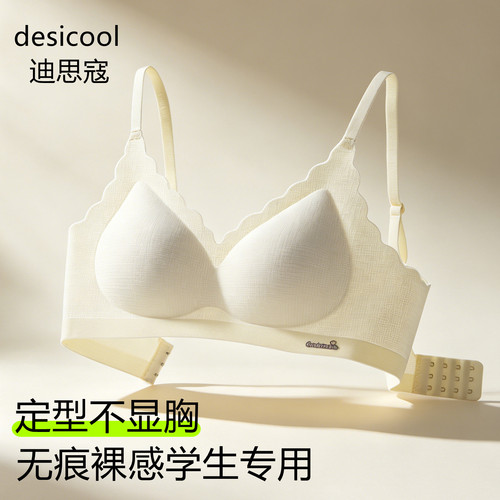 迪思寇高中生内衣女少女学生文胸
