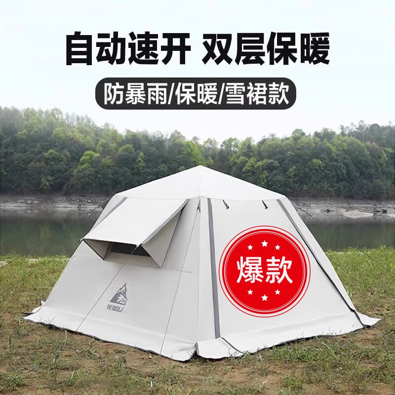 公狼免搭建帐篷户外秋冬季野营过夜防暴雨4人便携折叠保暖露营