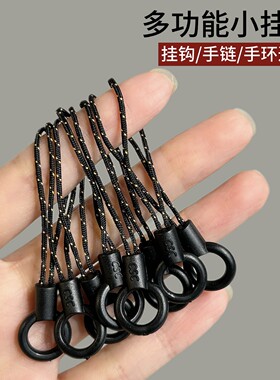 小绳头适用手机挂绳配件黑色圆圈小圈绳加粗厚细绳DIY挂链短绳吊绳挂钩ccd手链环防掉手机壳实用连接绳子防丢