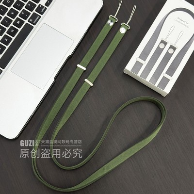 【官方同款】新款可调节手机挂绳