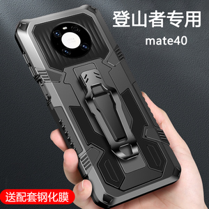 适用于华为mate40pro手机壳mete40防摔保护套男全包m40硅胶加厚por硬壳mata个性新款车载磁吸高级创意p外壳黑