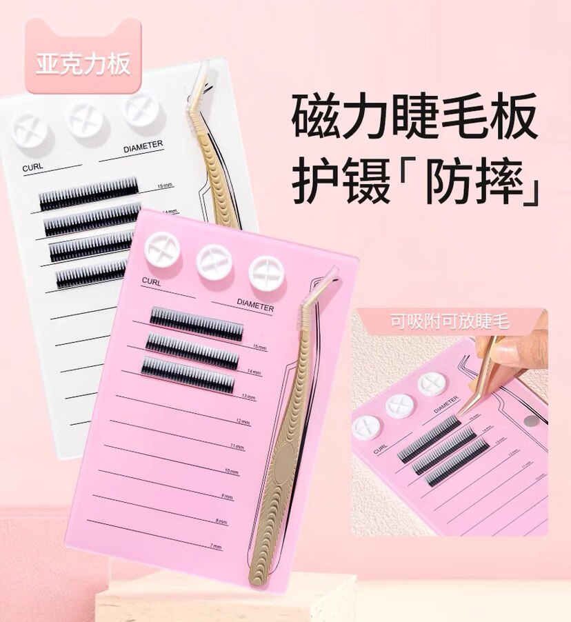 磁铁睫毛台嫁接睫毛开花取毛操作台美睫放胶滴辅助垫片种睫毛工具