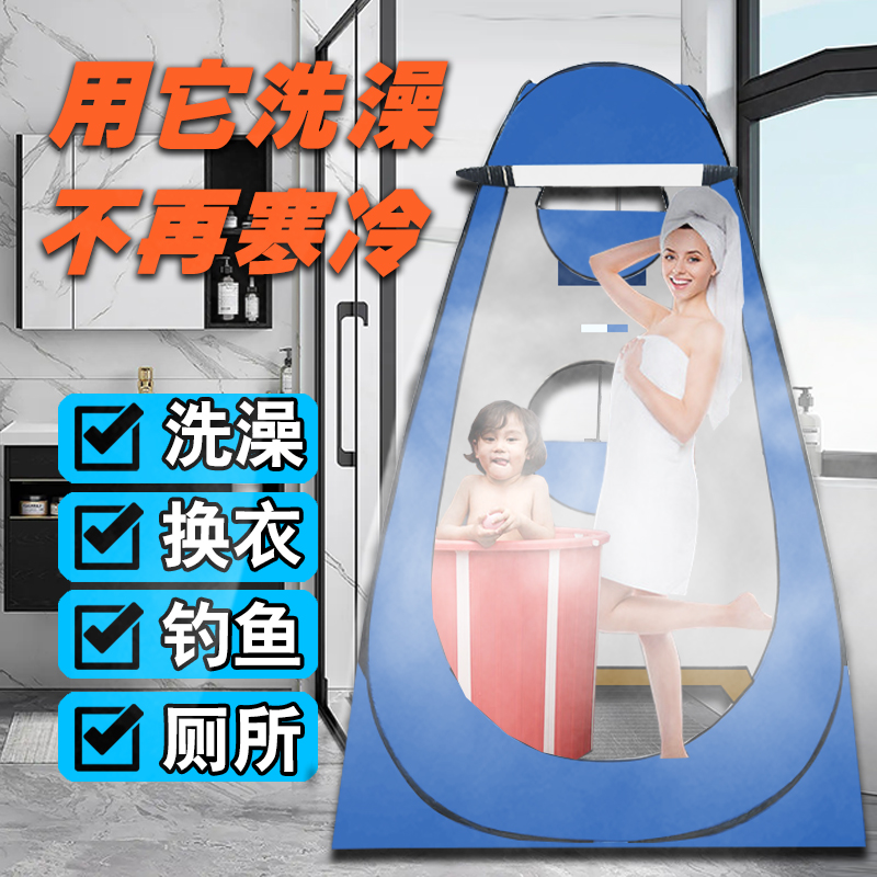 家用户外折叠便携式洗澡帐篷
