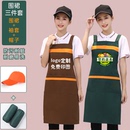 工作服女餐饮服务员订做印字 围裙定制logo三件套装 超市水果店时尚