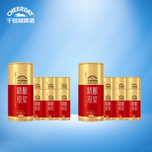 千岛湖啤酒精酿原浆1000ml*6罐*2箱经典原浆全麦啤酒罐装整直营