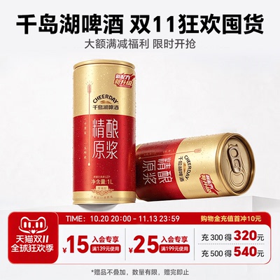 千岛湖啤酒6罐官方旗舰店