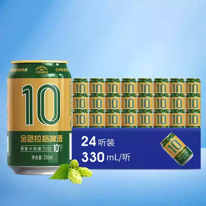 千岛湖啤酒金色拉格啤酒330ml*24听整箱旗舰店无啤酒不足球