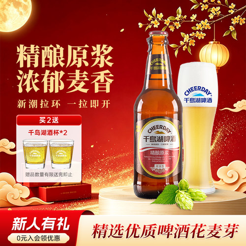原麦汁浓度9度 精酿原浆系列啤酒 浓郁醇厚