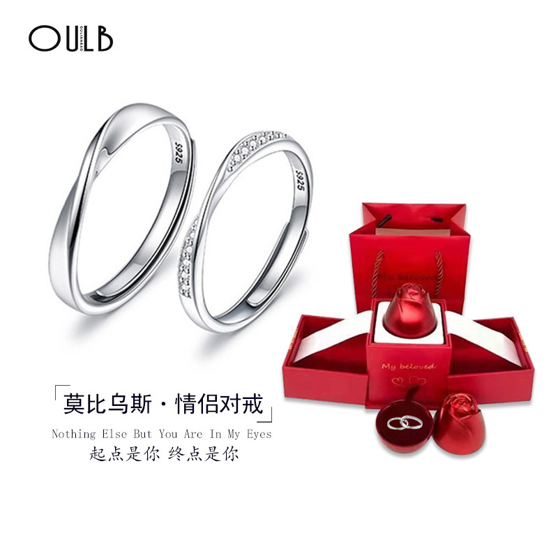 莫比乌斯环925纯银情侣款戒指一对对戒男女小众七夕情人节礼物