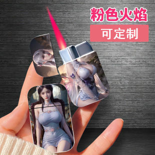 私人双面定制照片卡通动漫美女红焰充气防风打火机珠光白高级翻盖