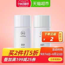 初夏堂水感透亮001隔离霜30ml遮瑕粉底液轻薄妆前乳提亮肤色学生