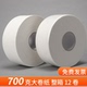 700g大卷纸厕纸整箱大盘纸公用厕所卫生纸巾洗手间商用酒店厕纸