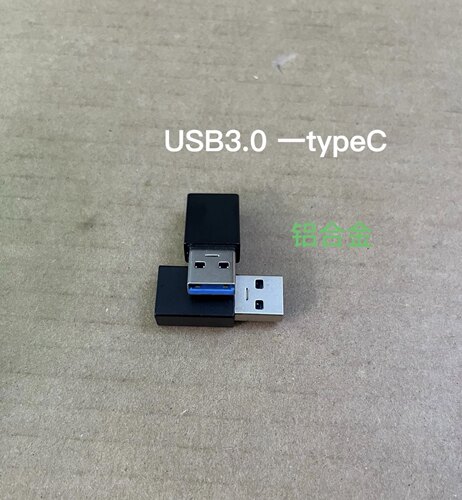 USB3.0type-c转USB转接头 铝合金外壳 C母口转U公口转换头