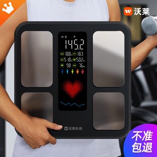 沃莱智能体脂秤电子秤体重秤家用小型人体高精准度减肥专用体脂称