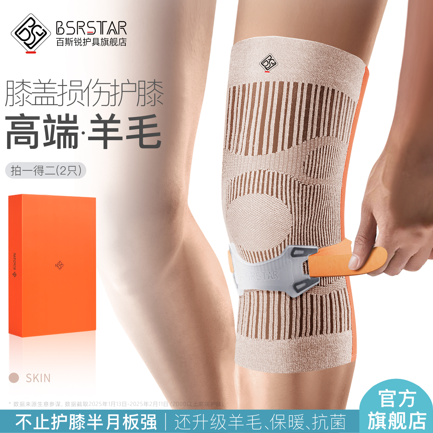 高端羊毛护膝【官方旗舰店】