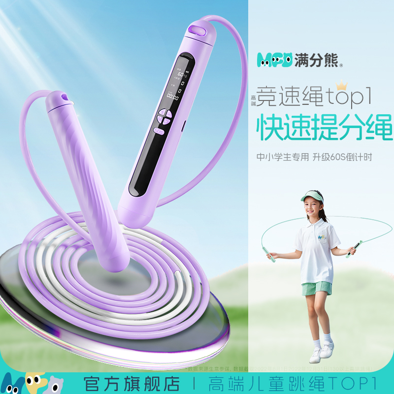 高端跳绳【官方旗舰店】