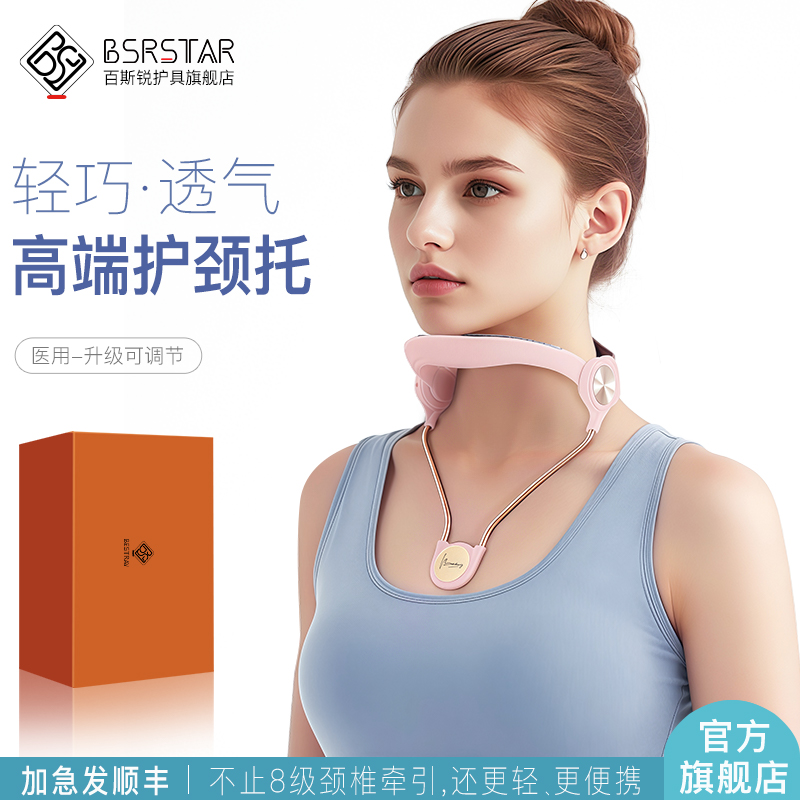 专业护颈【官方旗舰店】