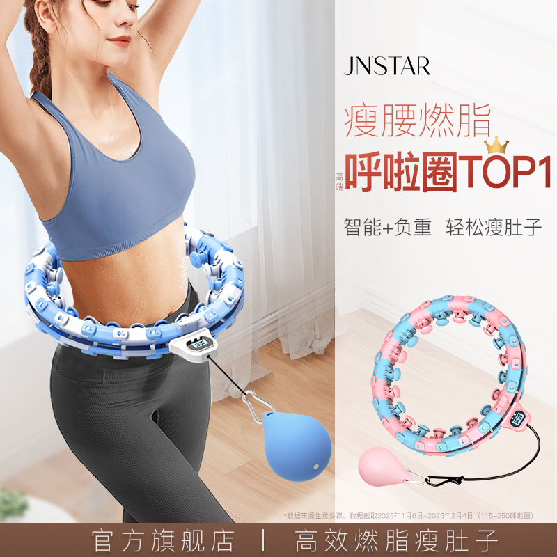 高端呼啦圈【官方旗舰店】