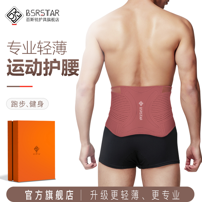 运动护腰【官方旗舰店】