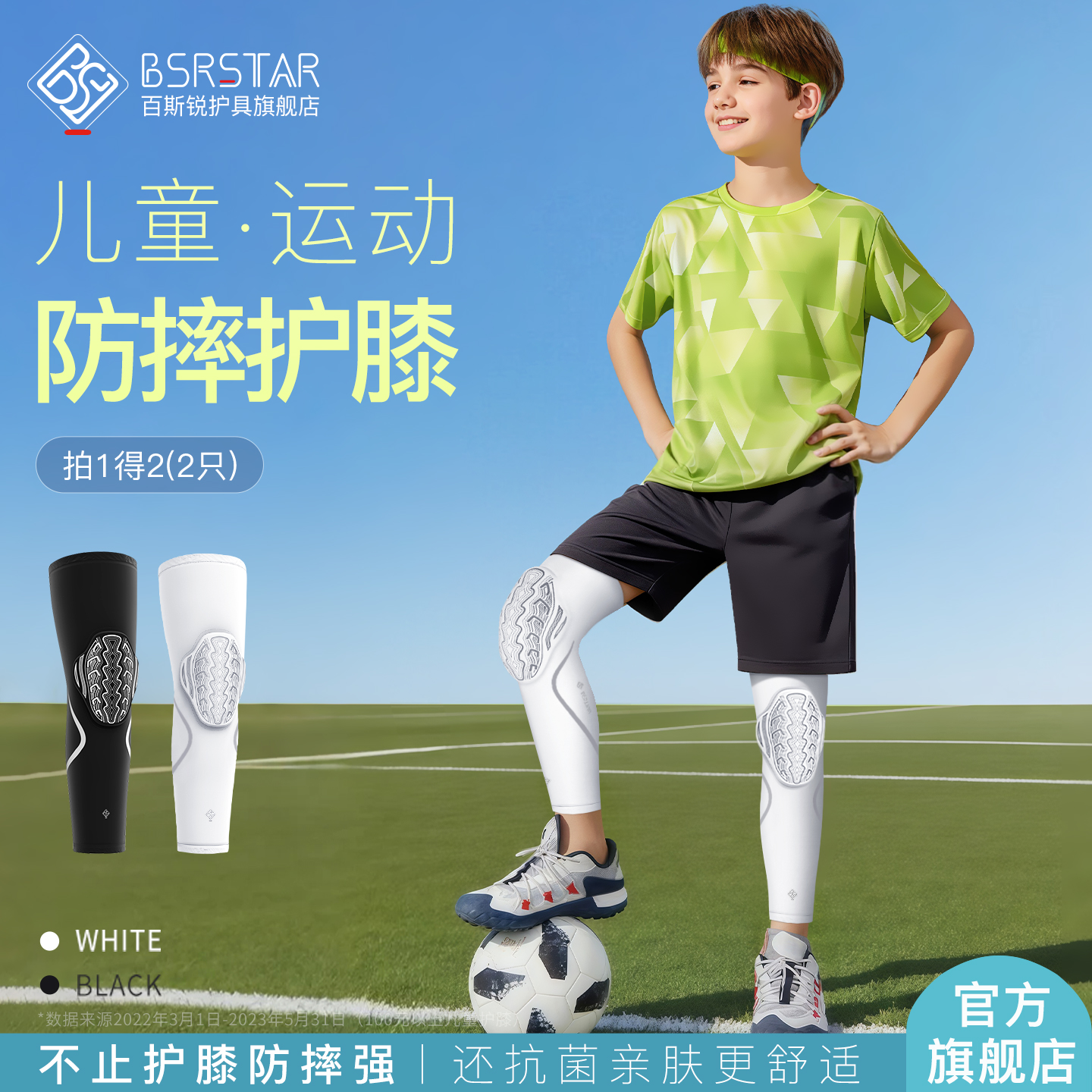 高端儿童护膝【官方旗舰店】