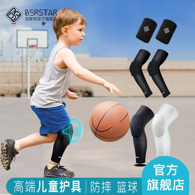 高端儿童护膝第一【旗舰店】
