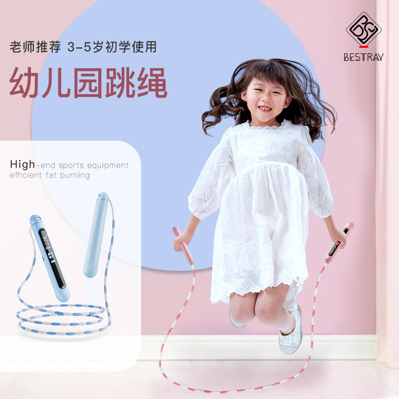 幼儿园跳绳【旗舰店】